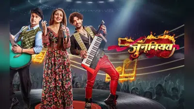 Junooniyatt Off Air: बंद होने जा रहा है जहान-इलाही का सीरियल! कौन शो लेगा इसकी जगह? जानिए यहां