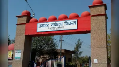 JNVST 2023: नवोदय विद्यालय में 11वीं लेटरल एडमिशन के लिए रजिस्ट्रेशन शुरू, जानें सिलेबस सहित पूरी जानकारी