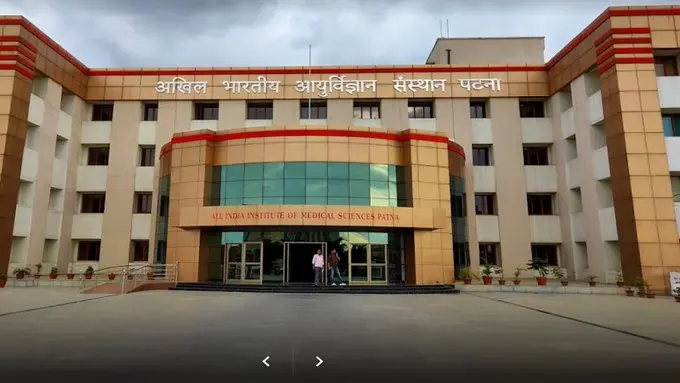 पटना एम्स छोड़कर जाने को मजबूर हुए डॉक्टर, विभागों में सुविधाओं की कमी, मरिजों के हाथ लगी निराशा