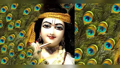 कृष्ण हैं परम सत्य और सर्वशक्तिमान