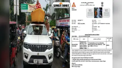 कानपुरः कार के ऊपर नाव बांधकर सड़क पर निकले सपा MLA अमिताभ बाजपेई, ट्रैफिक पुलिस ने काट दिया चालान