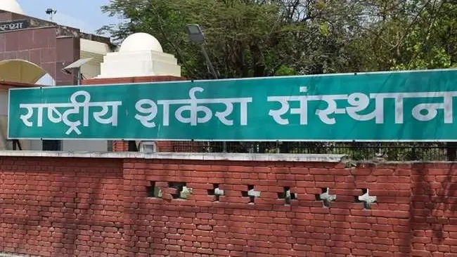 कानपुरः NSI बना 38 तरह की गन्ने से चीनी बनाने वाला पहला संस्थान, अब कुल 25 देशों के छात्रों को सिखाया हुनर