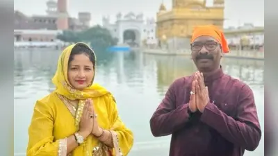 शादी की सालगिरह पर हेमंत सोरेन की पत्नी कल्पना सोरेन का देखें खालिस पंजाबन लुक
