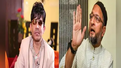 Kamaal R Khan ने किया दावा, बीजेपी ने Owaisi से यूपी चुनाव के लिए मांगी मदद, यूजर बोले बिलकुल सही KRK, ट्विट हो रही है वायरल