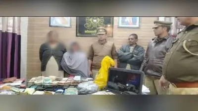 Kanpur News: पुलिस के हत्थे चढ़ा कोकीन तस्कर, 50 लाख की नशे की चीजें बरामद, इंटरनेशनल कनेक्शन की तलाश