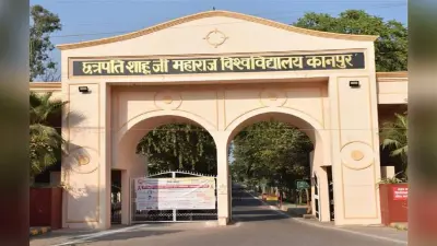 कानपुर: सीएसजेएमयू में शुरू होगा नया कोर्स, अब छात्र पढ़ेंगे हिंदू स्टडीज, जानें फीस, कितनी हैं सीट और खासियत