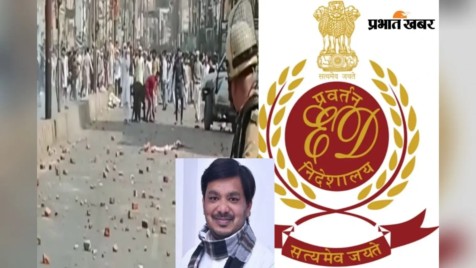 Kanpur: कानपुर हिंसा मामले में अब ED की एंट्री, मास्टरमाइंड हयात जफर हाशमी के बैंक खातों की होगी जांच