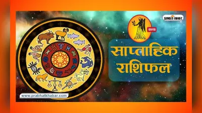 साप्ताहिक कन्या राशिफल 09 जुलाई 2023 से 15 जुलाई 2023: कैसा बीतेगा यह सप्ताह, शुभ रंग, तारीख जानें