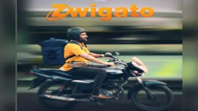 Zwigato: कपिल शर्मा की फिल्म ‘ज्विगेटो’ को देखकर इमोशनल हो गये थे दक्षिण कोरियाई दर्शक, जानें फिर क्या हुआ…