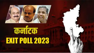 Karnataka Elections: कर्नाटक का अगला मुख्यमंत्री कौन? सिद्धारमैया और डीके शिवकुमार के बीच जंग