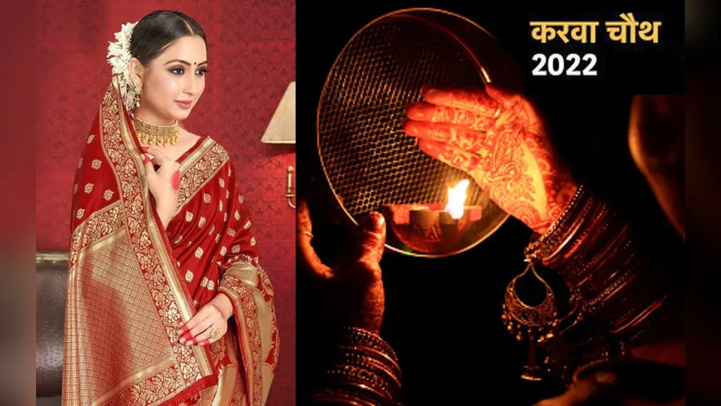 Karwa Chauth Outfit Ideas: करवा चौथ पर साड़ी का ये लुक ट्रेडिशनल के साथ देगा नया टच, करें ट्राई