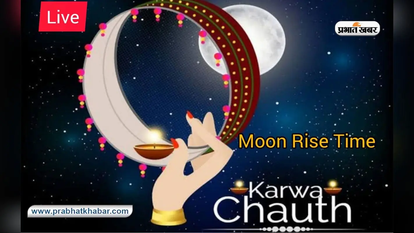 Karwa Chauth 2022: साल 2023 में किस दिन मनाया जाएगा करवा चौथ, यहां देखें सही तिथि