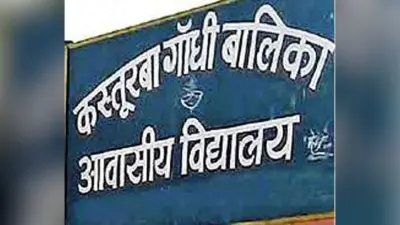 धनबाद : बालिका आवासीय विद्यालयों में तीन फीट के बेड पर दो छात्राएं सोने को हैं विवश