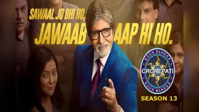 Kaun Banega Crorepati : केबीसी के हॉट सीट पर चम्पावत की पशु चिकित्सक डॉ नेहा बाठला