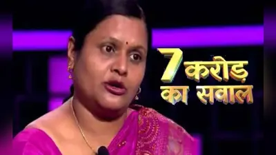KBC 12 Updates: क्रिकेट के जुड़े इस सात करोड़ के सवाल पर उलझी अनूपा दास, क्या आप जानते हैं जवाब