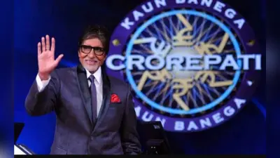 Kaun Banega Crorepati 13 Registration: अमिताभ बच्चन ने पूछा पराक्रम दिवस से जुड़ा पहला सवाल, यहां जानें सही जवाब