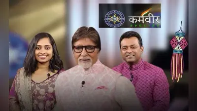 KBC 12, Karamveer Episode: केबीसी की हॉट सीट पर आज दिखेंगे लिएंडर पेस और दीपा करमाकर, जानिए इनके संघर्ष की कहानी