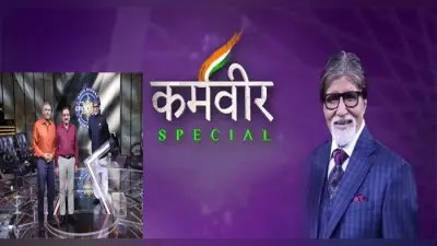KBC 12 Karamveer Special : प्रवासियों के लिए काम करने वाले कर्मवीर, जानिए इनकी कहानी
