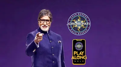 KBC Play Along : घर बैठे लखपति बनने का मौका दे रहा है केबीसी, यहां देखें KBC Play Along के आज के विनर्स की पूरी लिस्ट