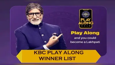 KBC Play Along : खेलिए केबीसी प्ले अलॉन्ग और बने लखपति, यहां देखें आज के विनर्स की पूरी लिस्ट