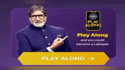 KBC Play Along : कौन बनेगा करोड़पति दे रहा है घर बैठे लखपति बनने का मौका, खेलें केबीसी प्ले अलॉन्ग, यहां देखें आज के विजेताओं की पूरी लिस्ट