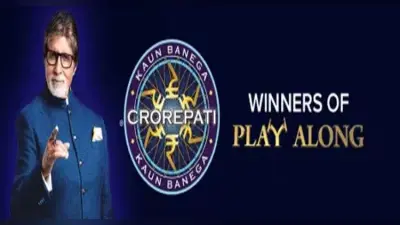KBC Play Along : खेले केबीसी प्ले अलॉन्ग और बनें लखपति, यहां देखें KBC Play Along के आज के विनर्स की पूरी लिस्ट