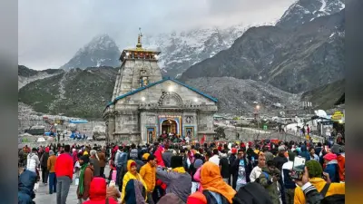 Kedarnath Yatra: इस दिन से शुरू हो रहा चार धाम यात्रा, हर दिन 13,000 यात्री कर सकेंगे दर्शन