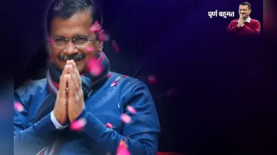किसान आंदोलन को लेकर अरविंद केजरीवाल का बीजेपी पर निशाना, कहा- आखिरकार सरकार को झुकना पड़ा
