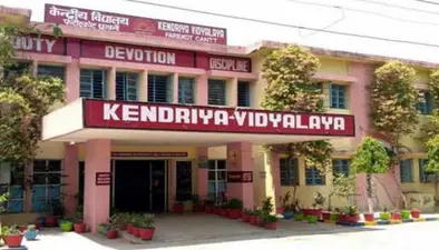केंद्रीय विद्यालयों की एडमिशन प्रक्रिया में बड़ा बदलाव, एंट्रेंस एग्जाम की जगह ऐसे मिलेगा दाखिला