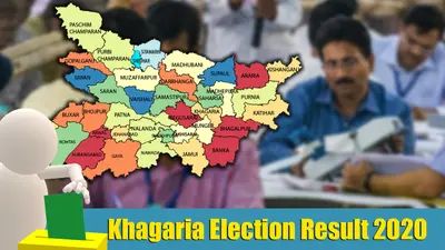 Bihar Election 2020 LIVE Updates: खगड़िया में मतों की गिनती जारी, हर सीट पर बदल रहे हालात, पढ़ें लेटेस्ट अपडेट