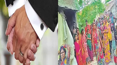 बिहार में एक बच्चे के पिता ने युवक से रचा ली शादी, दुल्हन बनाकर लड़के को लाया गांव तो देखने उमड़ी भीड़