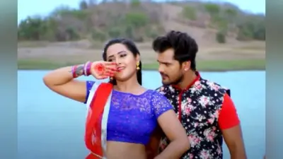 Bhojpuri News: खेसारी लाल यादव ने अक्षरा सिंह संग मचाया धमाल, यूट्यूब पर व्यूज 6 मिलियन के हुआ पार