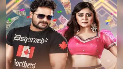 खेसारी लाल यादव का नया भोजपुरी गाना ‘नचनिया कारन’ मचा रहा धूम, देखें VIDEO