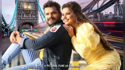 खेसारी लाल की फिल्म दुल्हनिया लंदन से लाएंगे इस दिन होगी रिलीज,भोजपुरी स्टार संग दिखेंगी ब्रिटिश हसीना