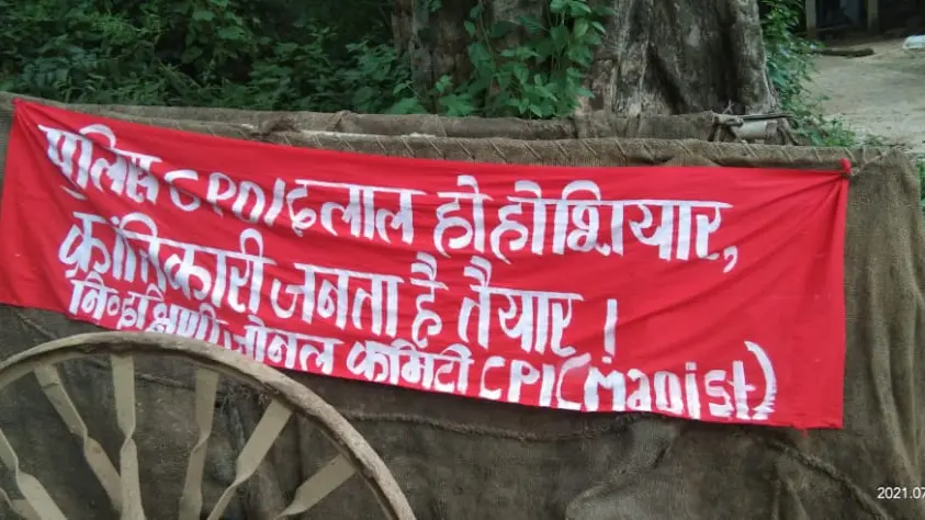 झारखंड में शहीद सप्ताह मना रहे माओवादी, नक्सली पोस्टरों से इलाके में दहशत, एसपीओ नहीं बनने की अपील