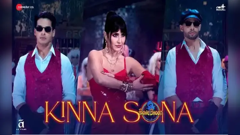Phone Bhoot Song: फोन भूत का पहला गाना ‘किन्ना सोना’ रिलीज, कैटरीना कैफ ने दिखाये हॉट मूव्स