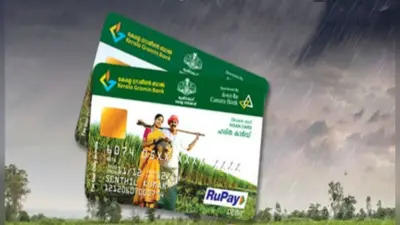 घर बैठे मोबाइल के जरिये क्रेडिट कार्ड ऐसे बनवा सकते हैं किसान, जानिए क्या है पूरी प्रक्रिया…?
