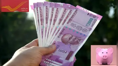 Post Office Scheme: 50 रुपये रोजाना करें जमा, मिलेंगे 35 लाख, जानें कितने दिनों में मिलेगा पूरा पैसा