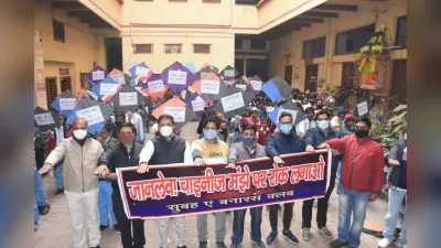 Varanasi News: सुबह-ए-बनारस क्लब ने की चाइनीज मांझे की ब्रिकी पर रोक की मांग, सैकड़ों लोगों की जा चुकी है जान