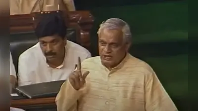 Atal Bihari Vajpayee Poems: लिखता हूं, मिटाता हूं गीत नया गाता हूं.अटल जी की जयंती पर पढ़े उनकी खूबसूरत कविताएं