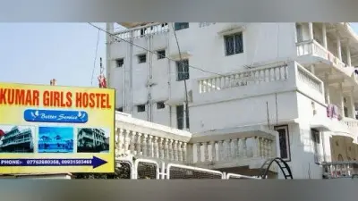 रांची का प्रतिष्ठित कुमार गर्ल्स हॉस्टल को किया गया सील, ये है बड़ी वजह