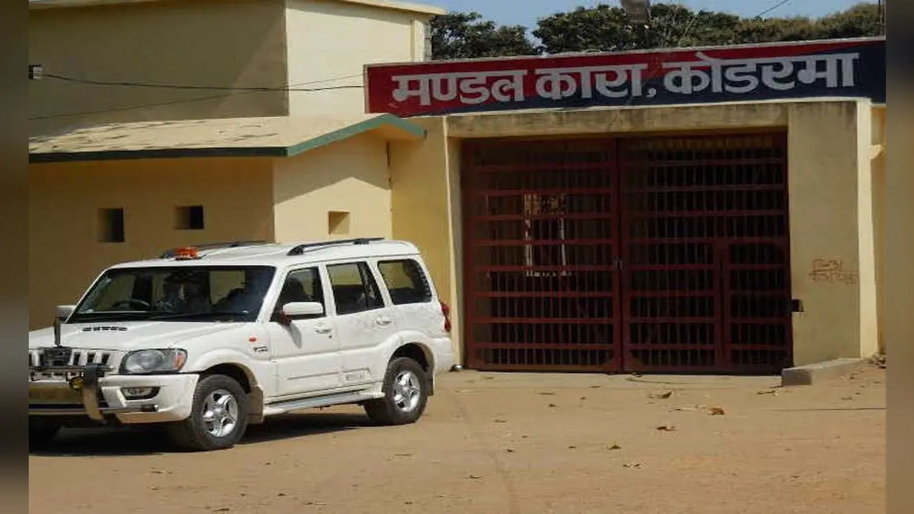 कोडरमा जेल के 93 बंदी हुए संक्रमित, जिले में कोरोना के 105 नये मामले मिले