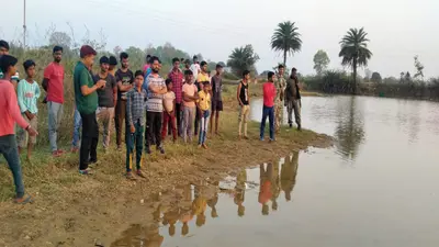 Samastipur news : समस्तीपुर में तालाब में नहाने के दौरान तीन बच्चों की मौत, तीनों की लाश हुई बरामद