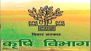Bihar News: कैसे होगा आत्मनिर्भर बिहार? सरकारी काम छोड़ निजी विदेशी कंपनी का समान बेच रहे नीतीश सरकार के अधिकारी