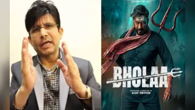 Bholaa BO Collection Day 1: KRK ने बताया-ओपनिंग डे पर सिर्फ इतनी होगी भोला की कमाई, कलेक्शन जान चौंक जाएंगे आप