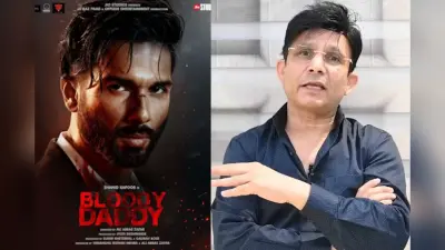 KRK ने शाहिद कपूर का जमकर उड़ाया मजाक, Bloody Daddy हिट होगी या फिर फ्लॉप इसपर की भविष्यवाणी