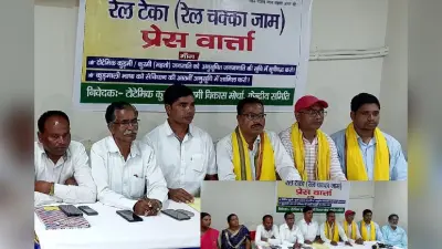 झारखंड: रेल रोको आंदोलन की हुई समीक्षा, कुड़मी समाज ने सीएम आवास घेराव व आक्रोश महारैली की बनायी रणनीति