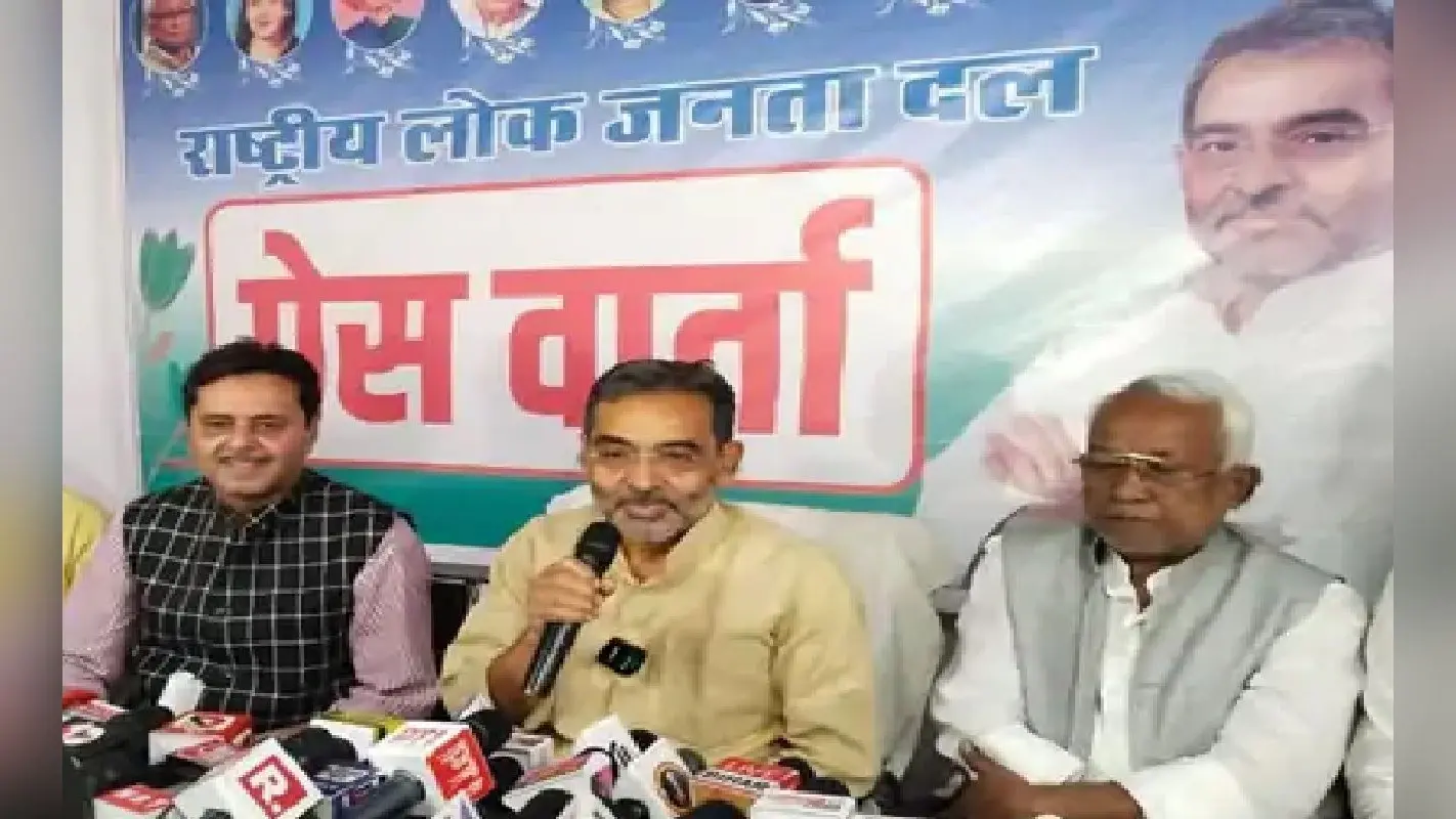 बिहार में ‘विरासत बचाओ नमन यात्रा’ पर निकलेंगे उपेंद्र कुशवाहा, 28 फरवरी को चंपारण से करेंगे शुरुआत