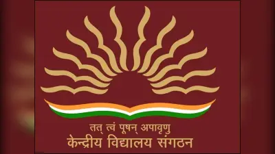 ऐसे प्रमोट किए जाएंगे केंद्रीय विद्यालय के 9वीं और 11वीं के बच्चे, जानिए क्या है तैयारी