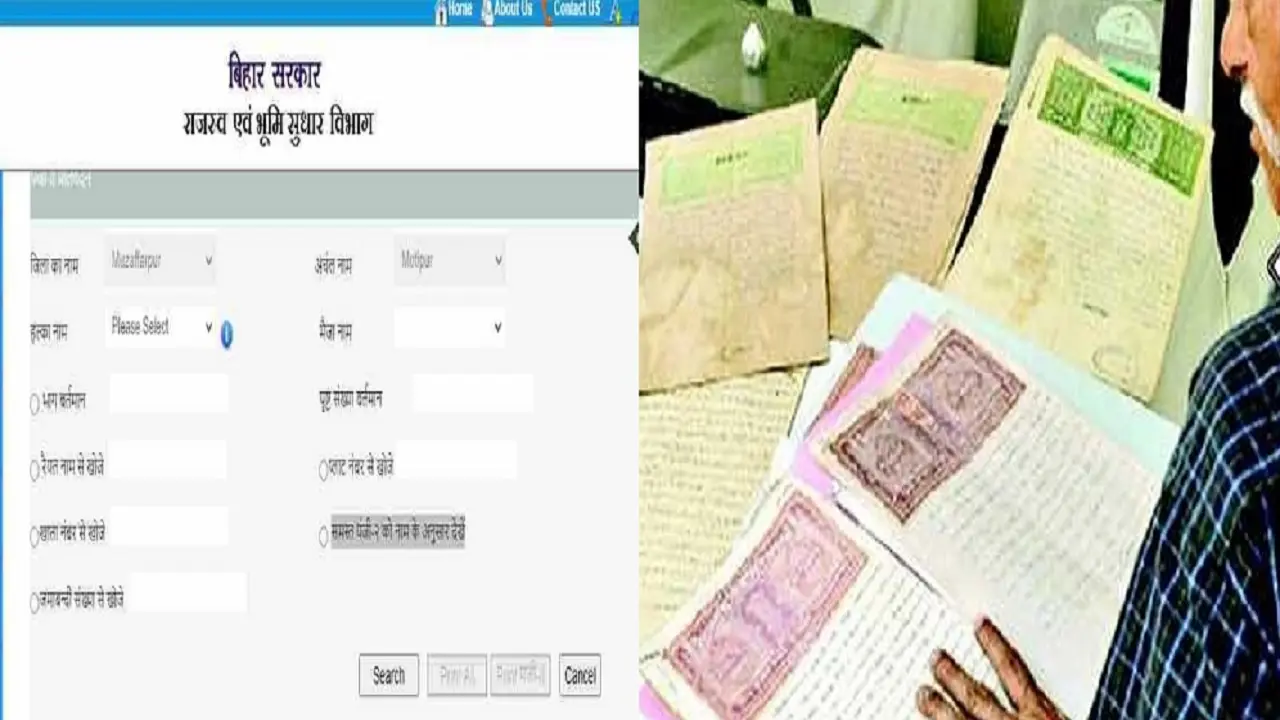 बिहार में जमीन की दाखिल-खारिज व्यवस्था बदली, अब इवेन-ऑड से ऐसे कर सकेंगे ऑनलाइन म्यूटेशन…